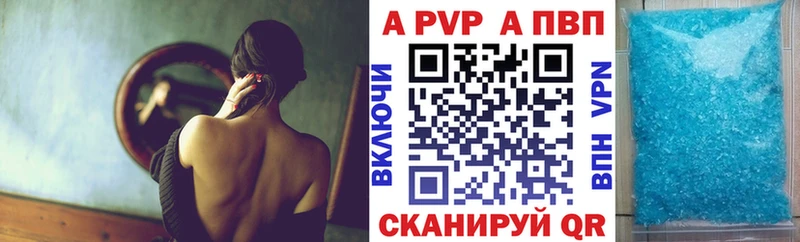 Альфа ПВП VHQ  Трёхгорный 