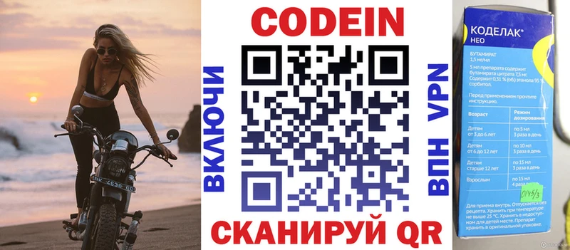 Кодеиновый сироп Lean Purple Drank  Трёхгорный 