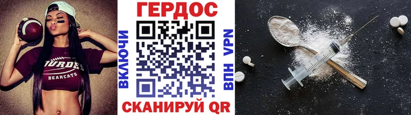 ГЕРОИН гречка Трёхгорный