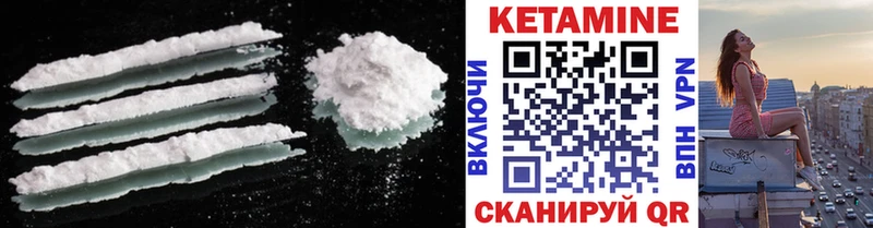 КЕТАМИН VHQ  Трёхгорный 