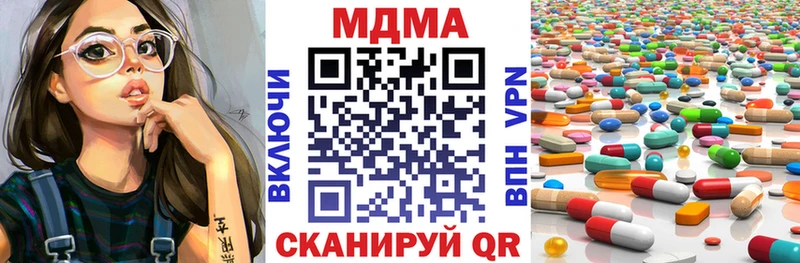 МДМА crystal  магазин продажи наркотиков  Трёхгорный 