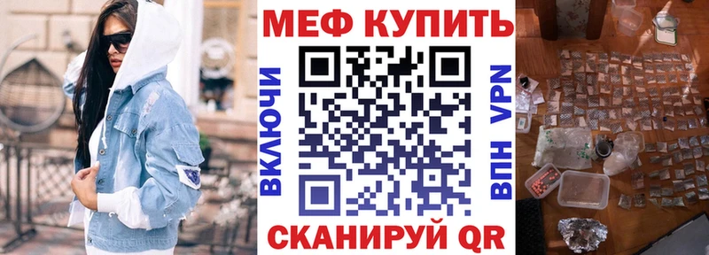 МЯУ-МЯУ VHQ  купить закладку  Трёхгорный 