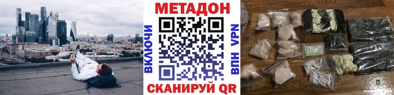 наркошоп  Трёхгорный  МЕТАДОН methadone 