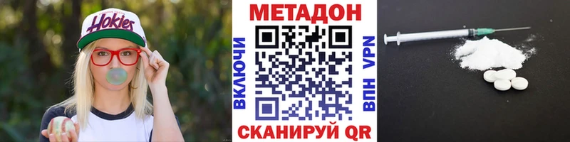 МЕТАДОН VHQ Трёхгорный
