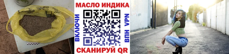 ТГК жижа  цена наркотик  Трёхгорный 